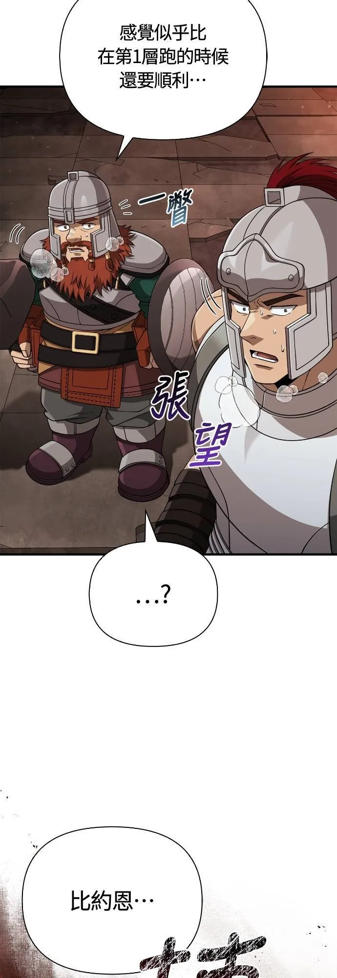 第91话 最终型态39