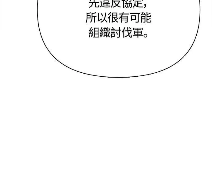 第105话 先发制人66