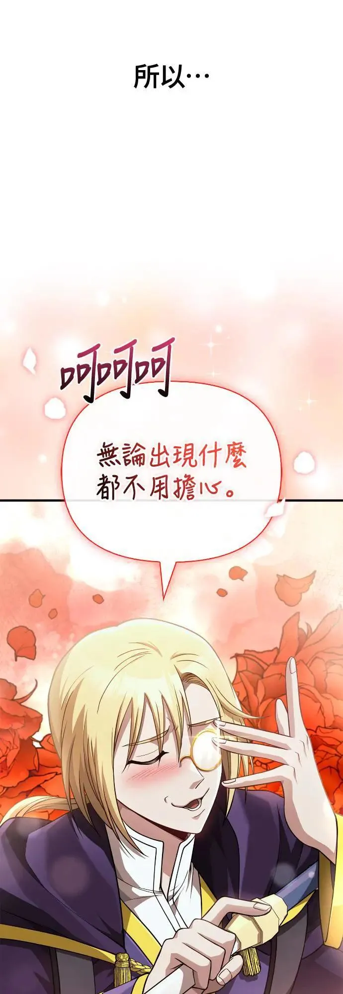 第90话 团队合作开始19