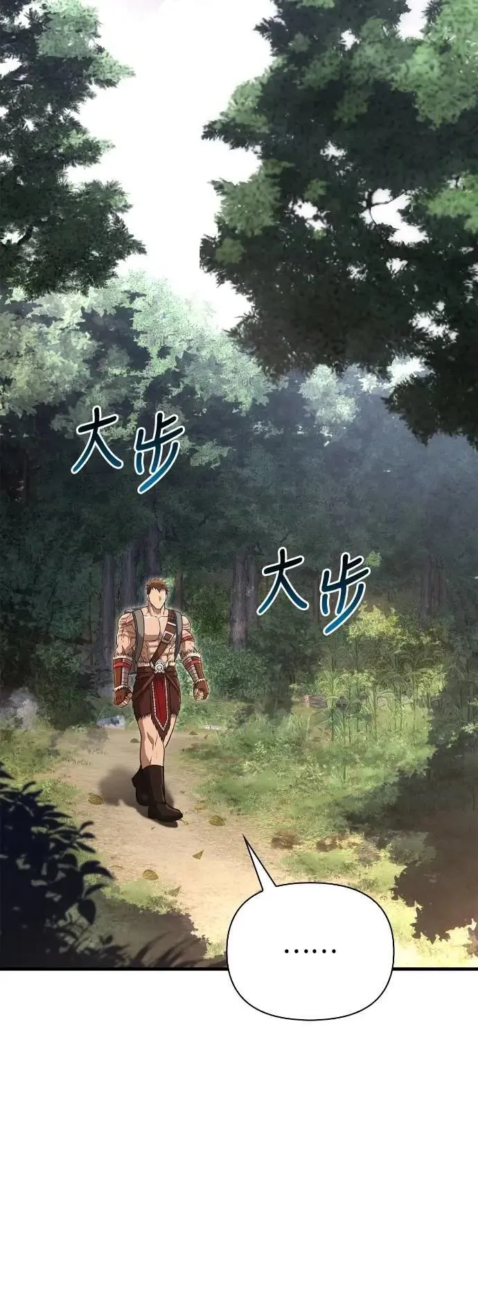第102话 蛮族之路54