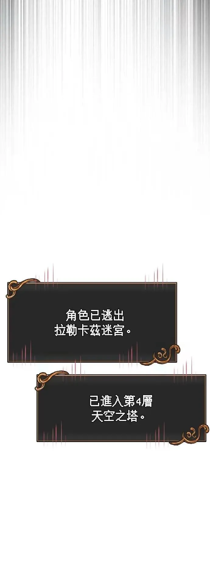 第98话 伟大的遗产30