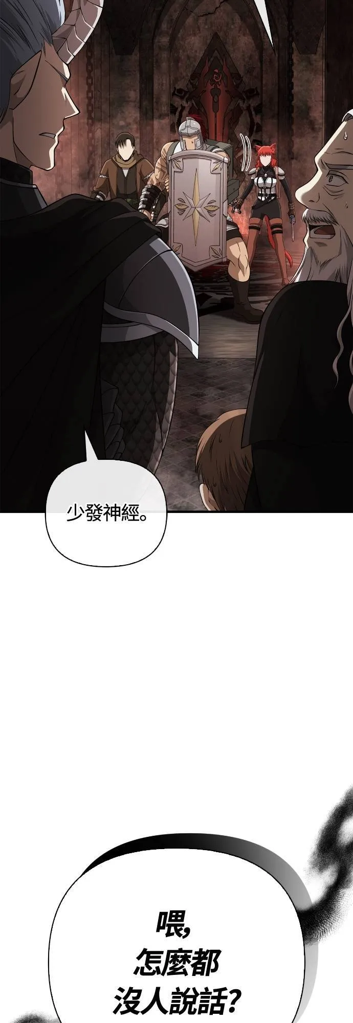 第92话 屠龙者2