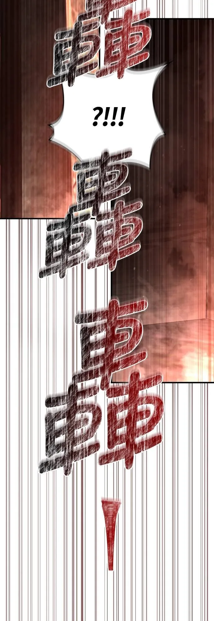 第91话 最终型态63