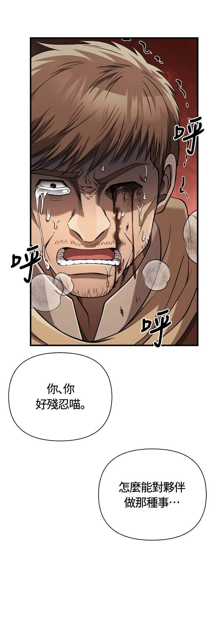 第93话 肉搏能力是最强的64