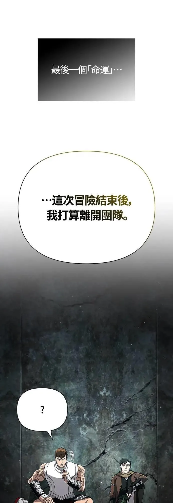 第89话 各自的阶梯28