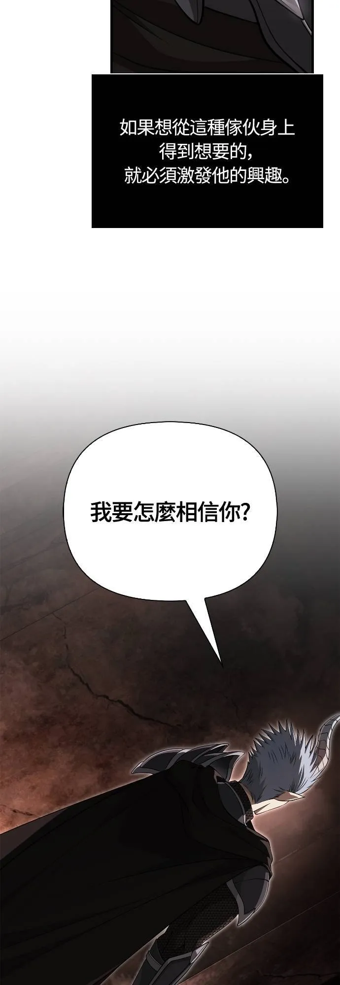 第92话 屠龙者54