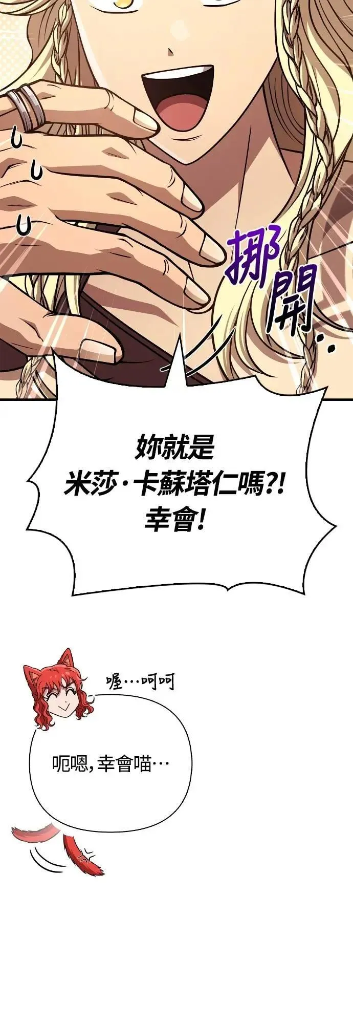第104话 招募完毕37