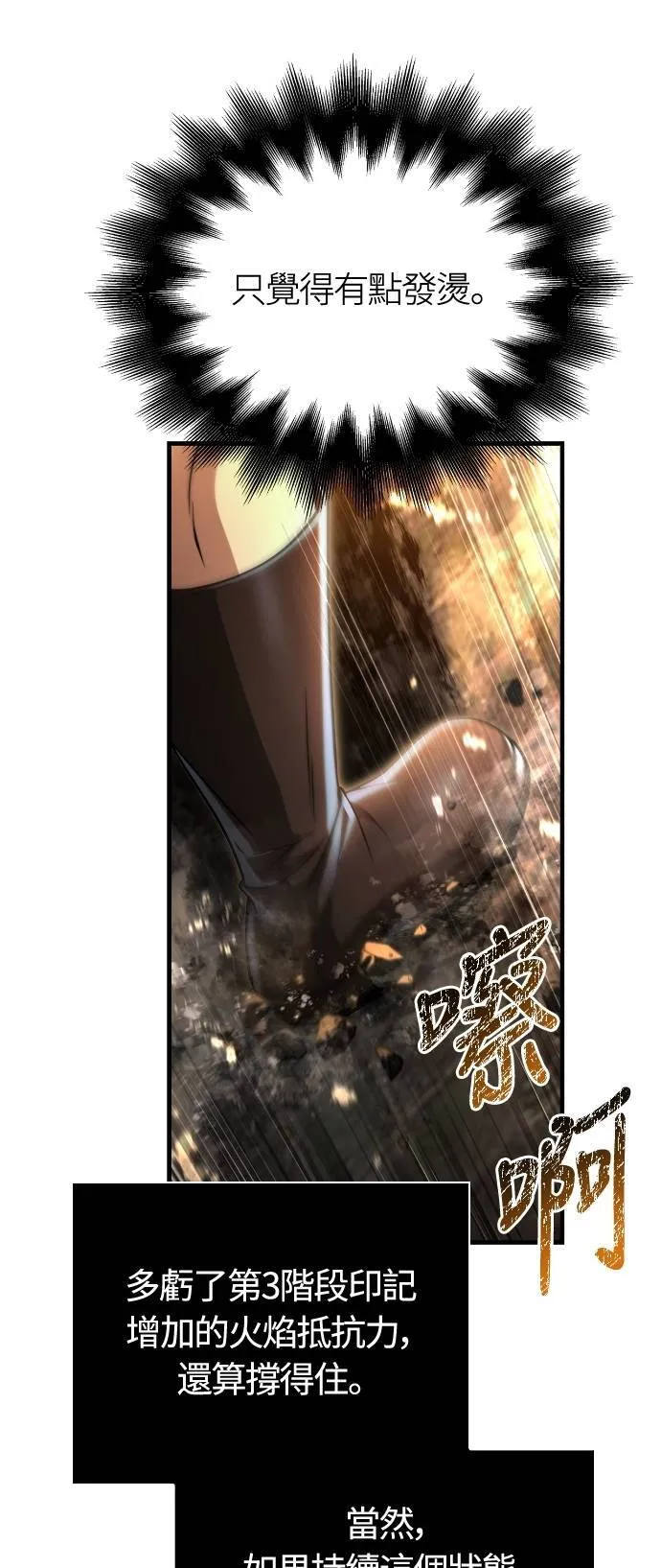 第91话 最终型态75