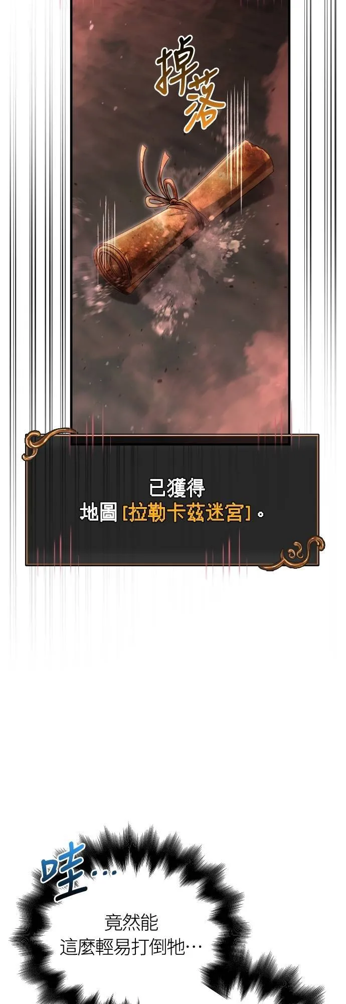 第91话 最终型态12