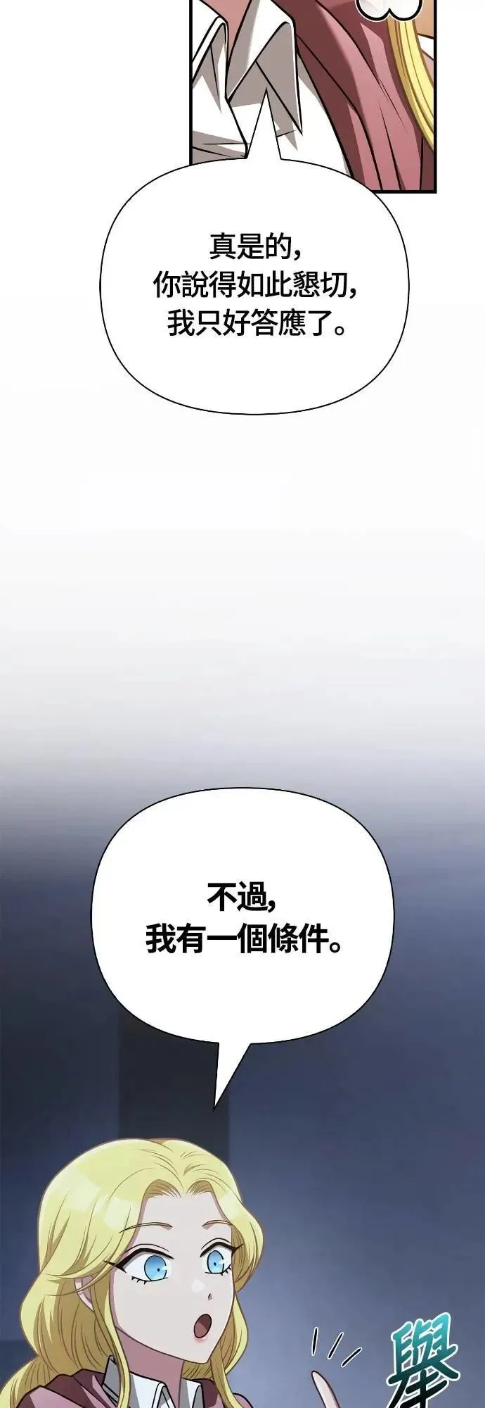 第104话 招募完毕82