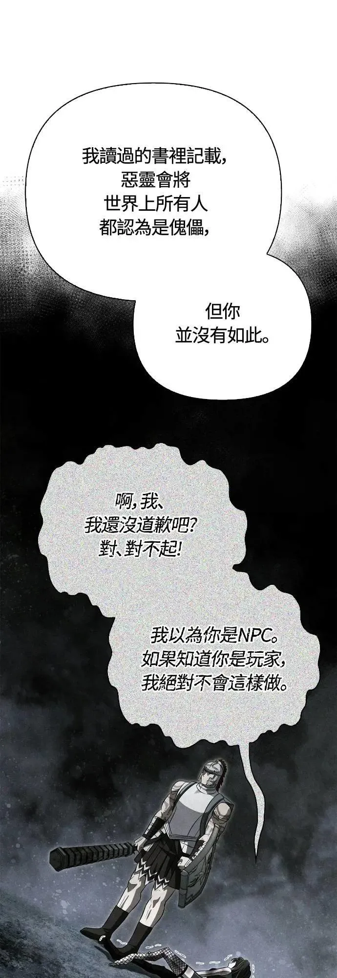 第101话 引导者14