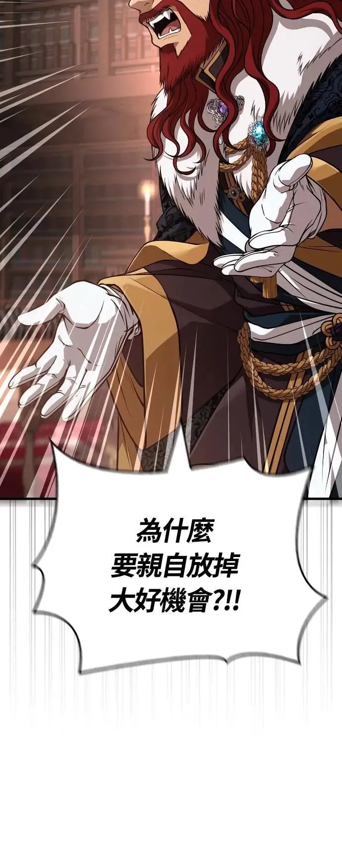 第88话 团队合作26