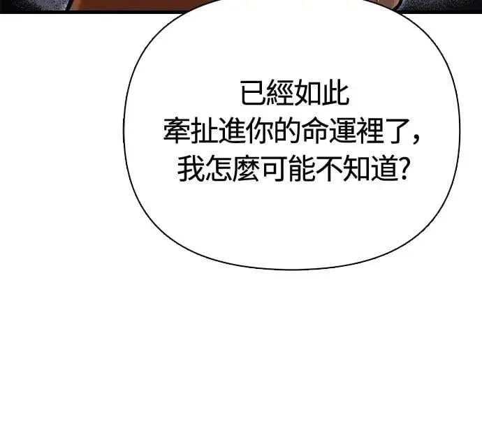 第102话 蛮族之路33