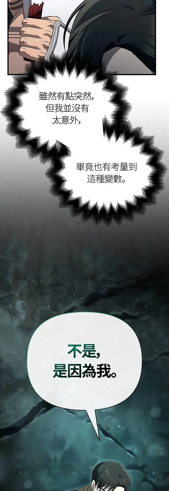 第89话 各自的阶梯30