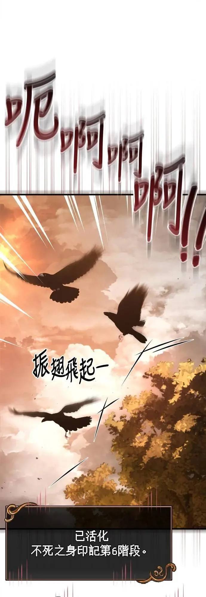 第102话 蛮族之路17