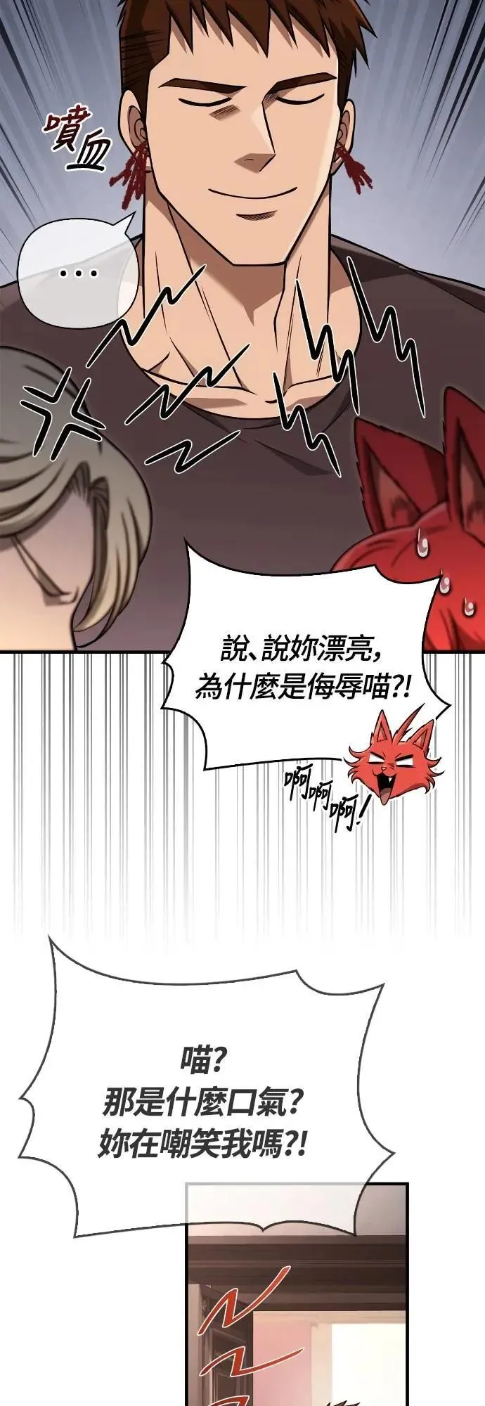 第104话 招募完毕47