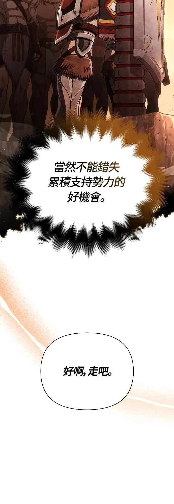 第103话 国王27