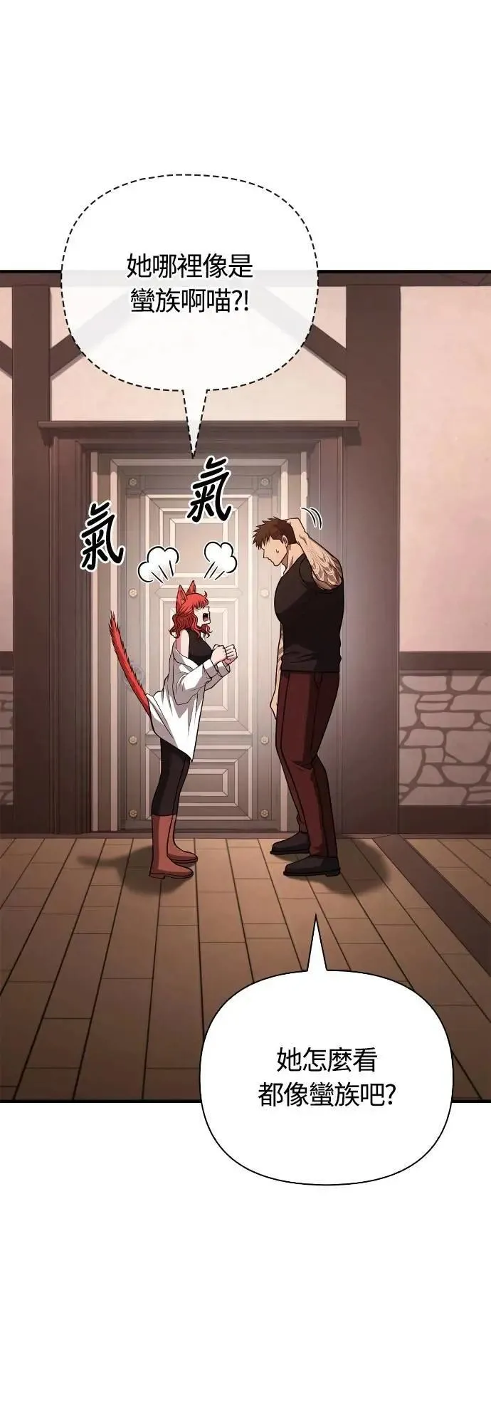 第104话 招募完毕41