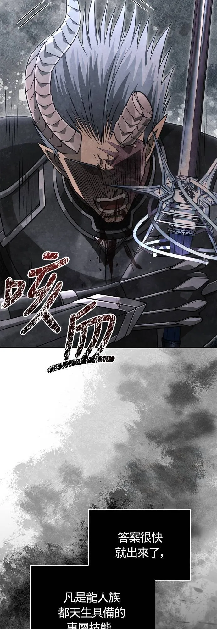 第94话 灵魂耗尽75