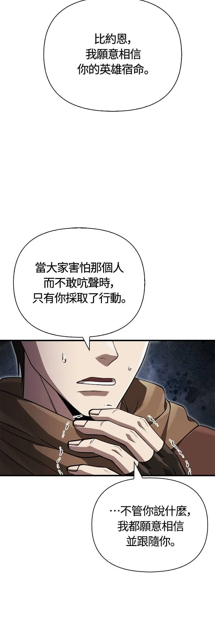 第92话 屠龙者78
