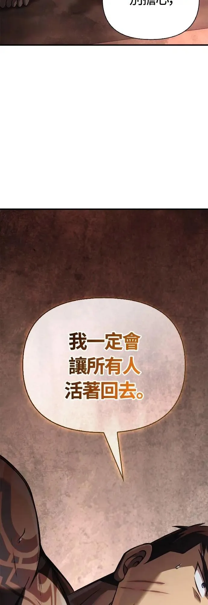第96话 界线119