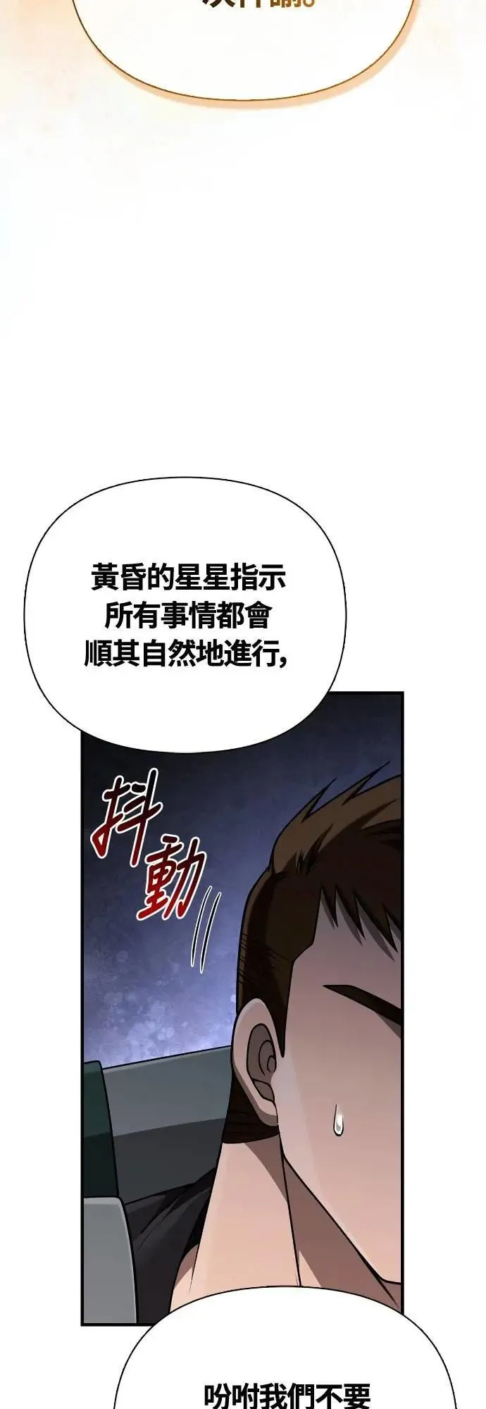 第99话 你喜欢我吗82