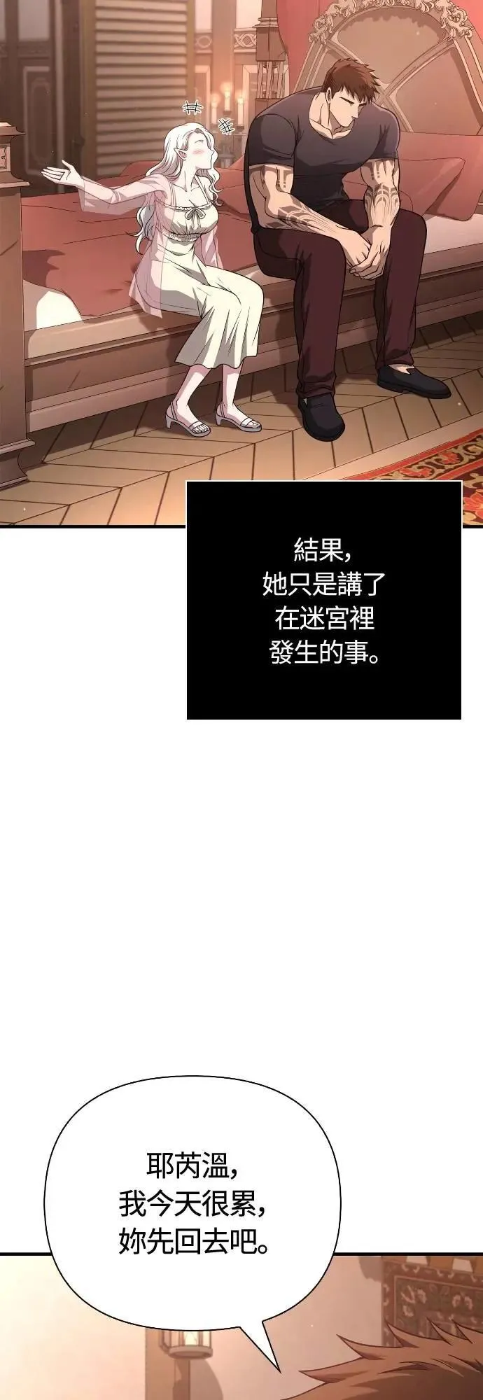第99话 你喜欢我吗56