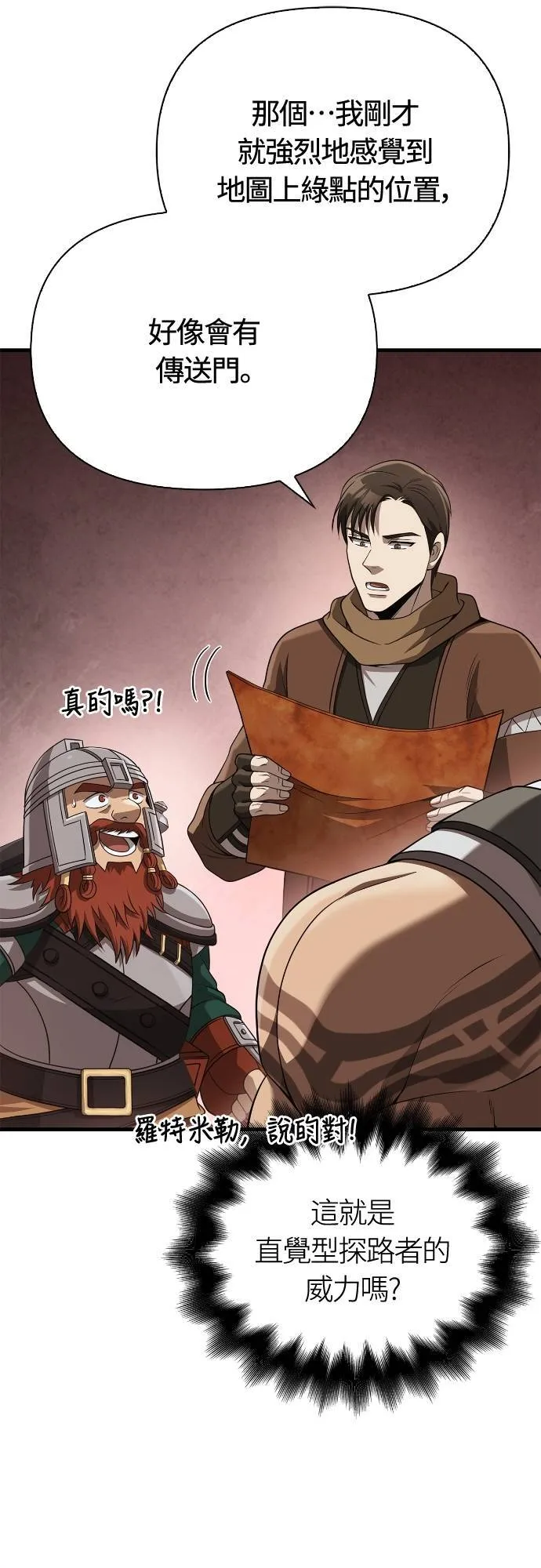 第91话 最终型态94