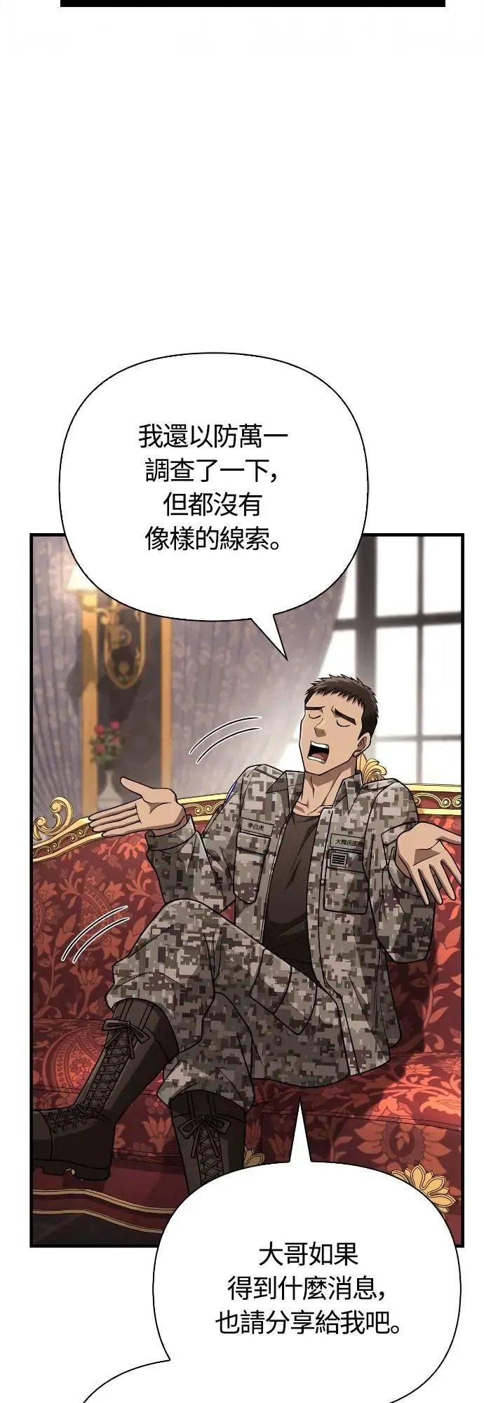 第105话 先发制人50