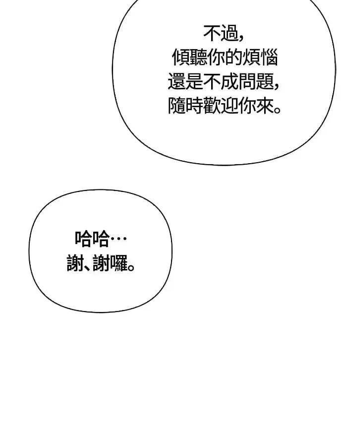 第99话 你喜欢我吗84