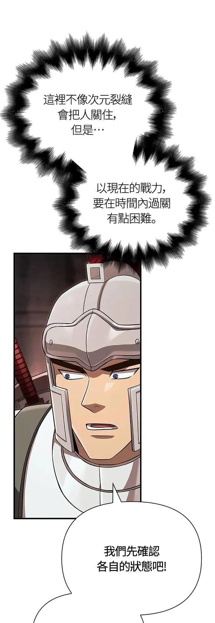第89话 各自的阶梯72