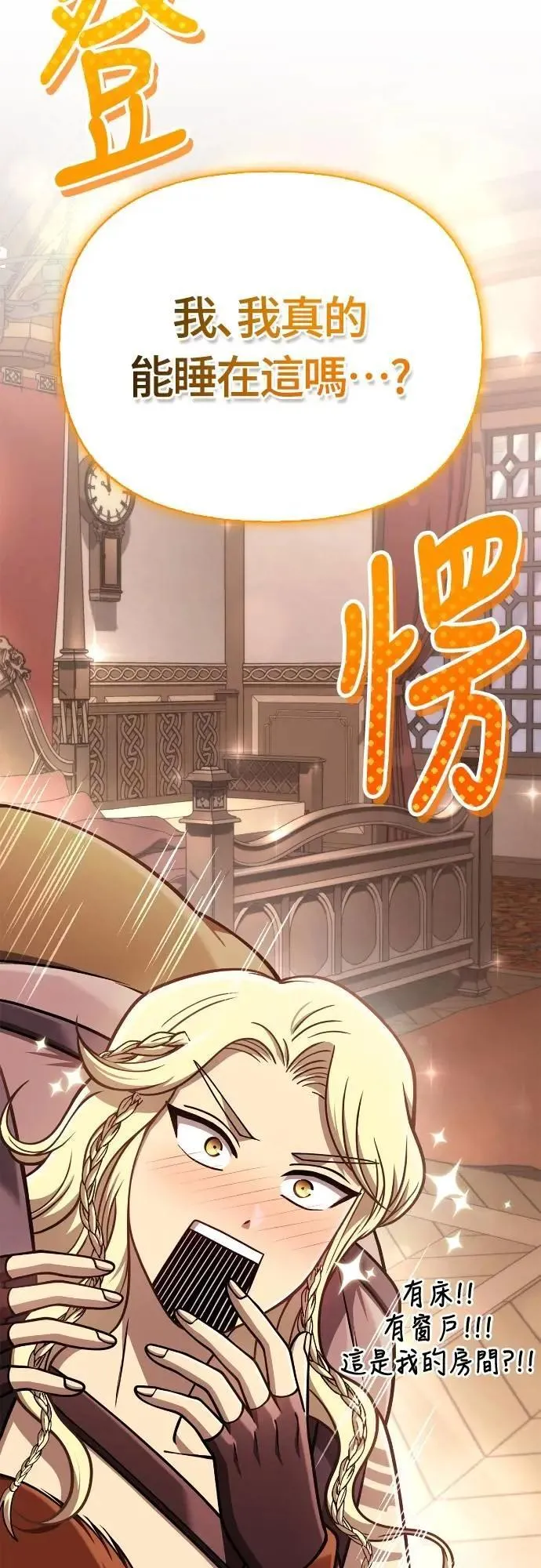 第104话 招募完毕29