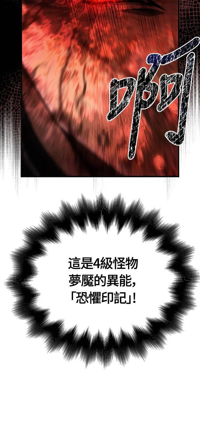 第94话 灵魂耗尽31