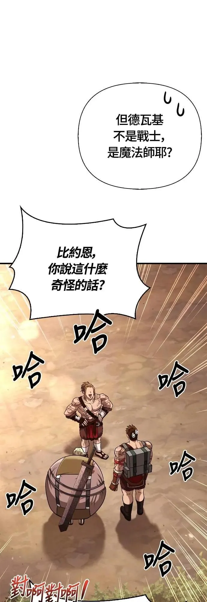 第104话 招募完毕24