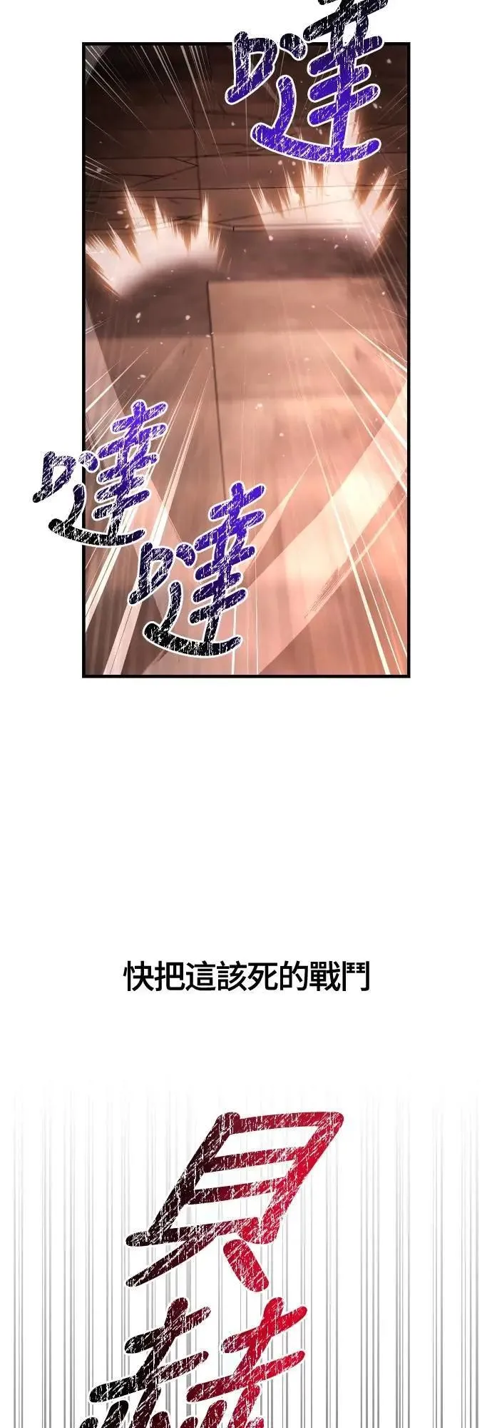 第97话 大乱斗30