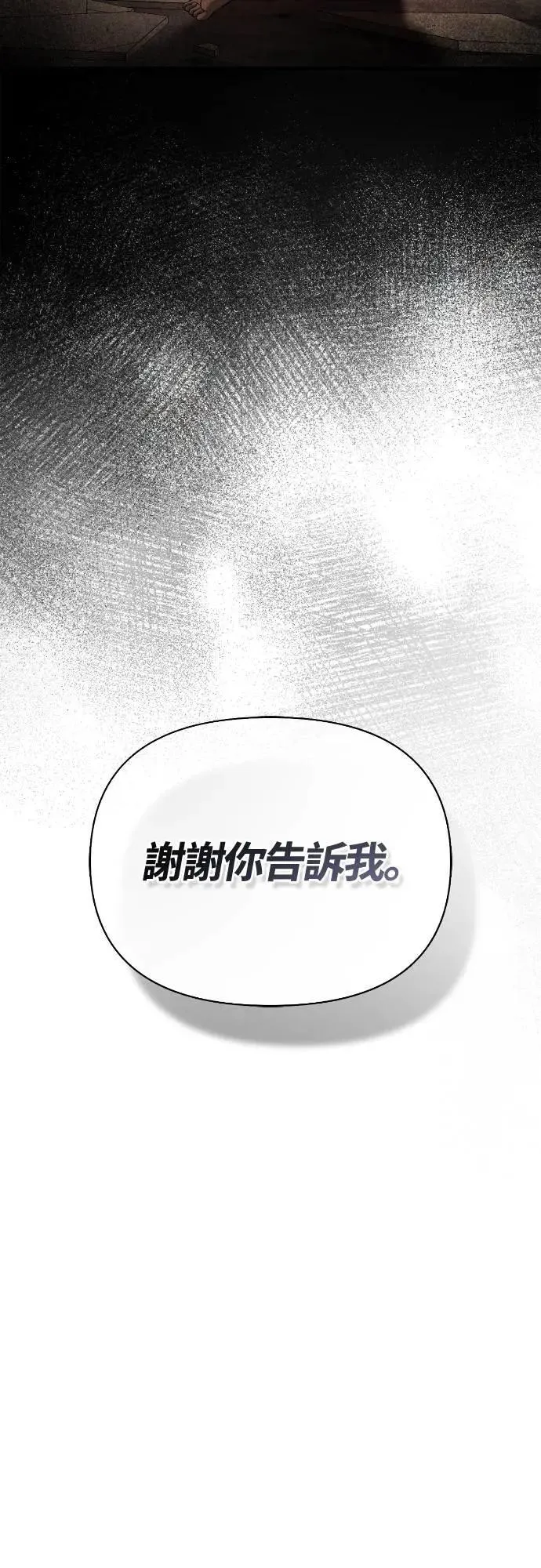 第98话 伟大的遗产10
