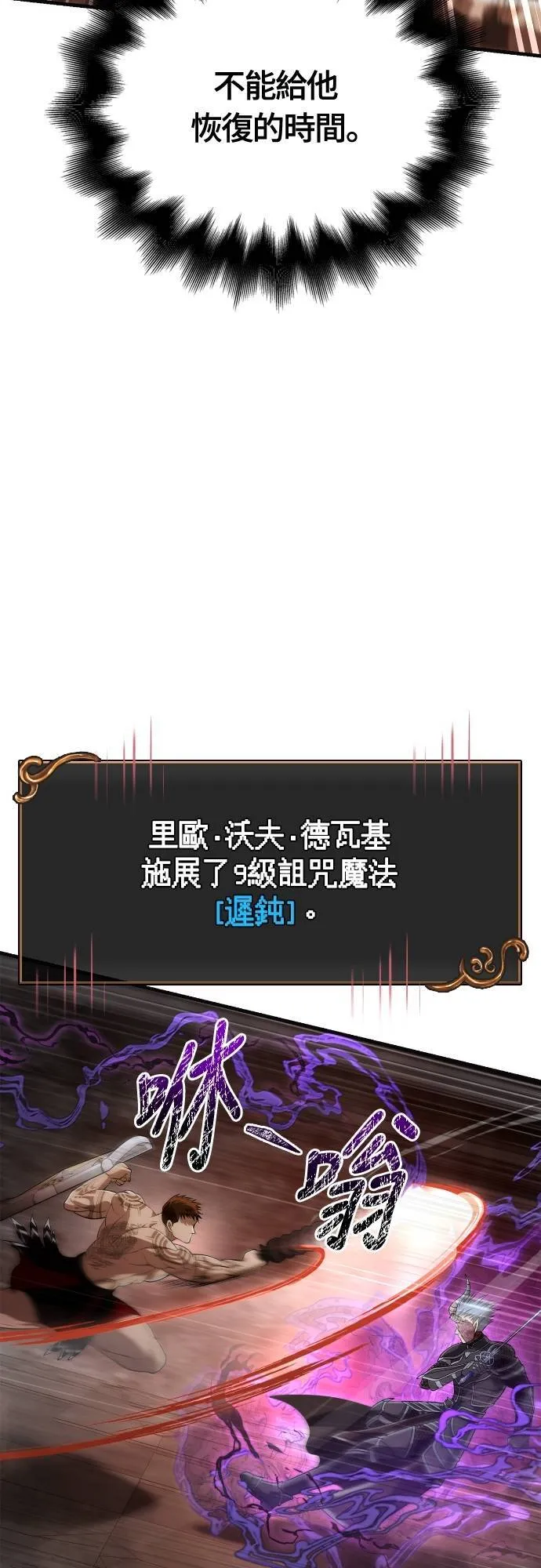 第94话 灵魂耗尽8