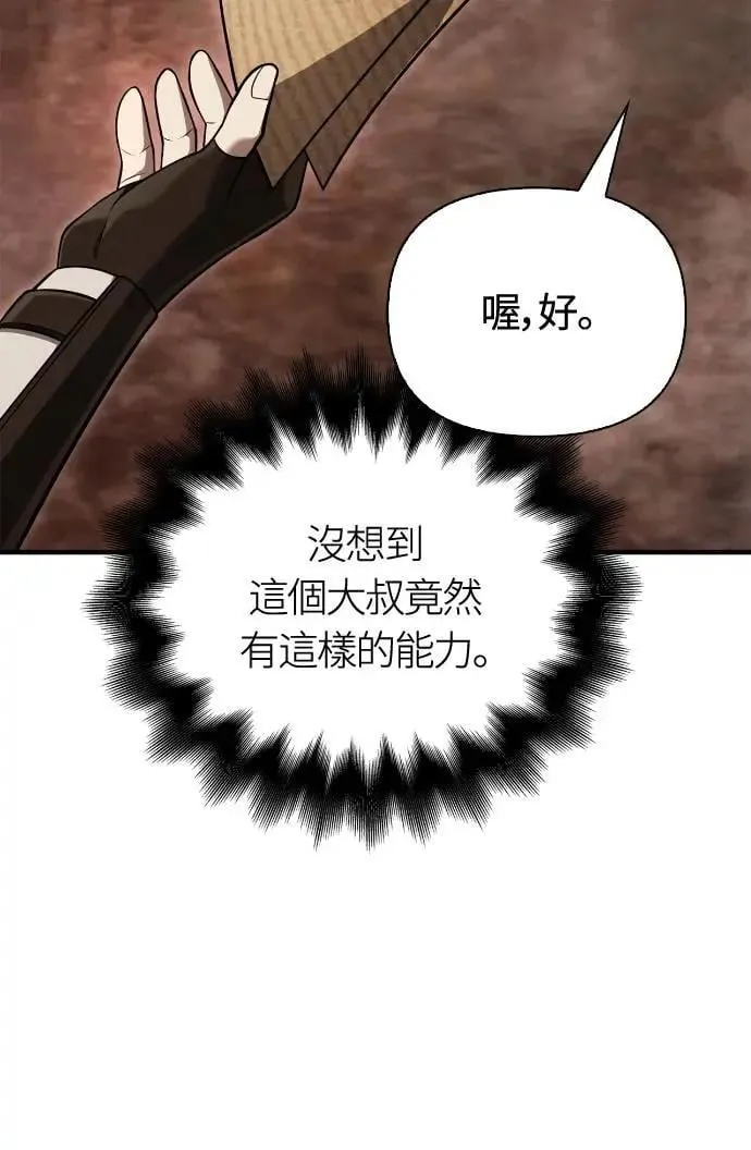 第90话 团队合作开始4