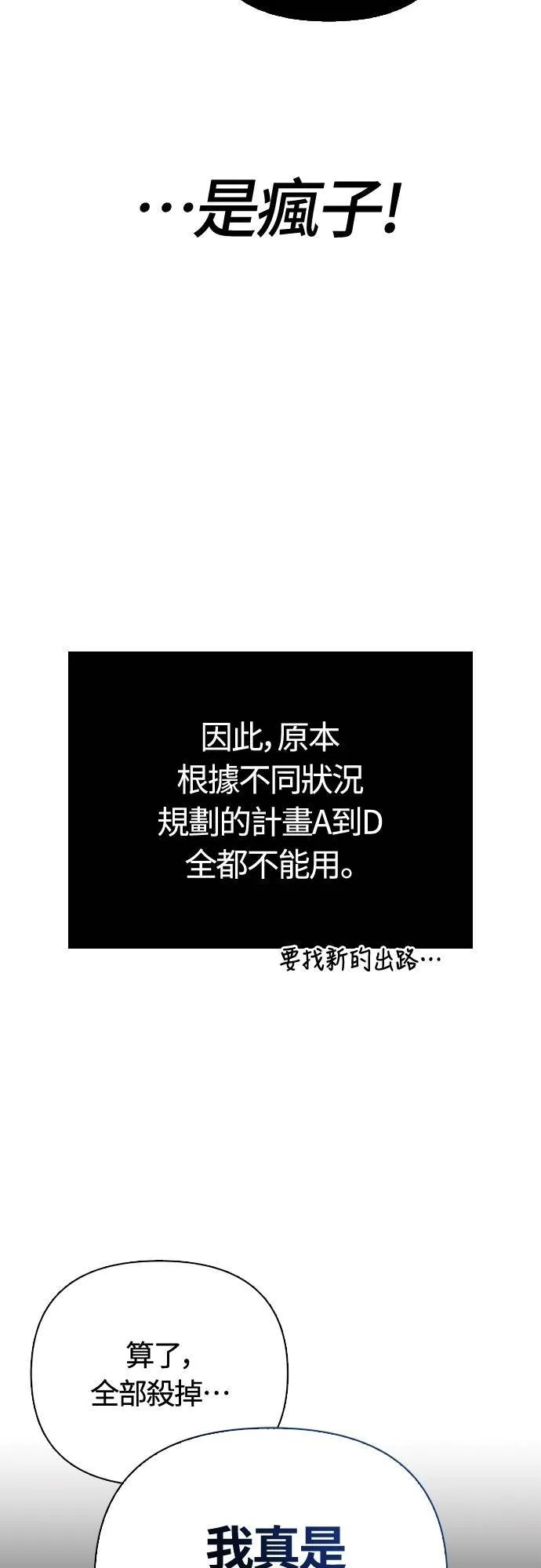 第92话 屠龙者13