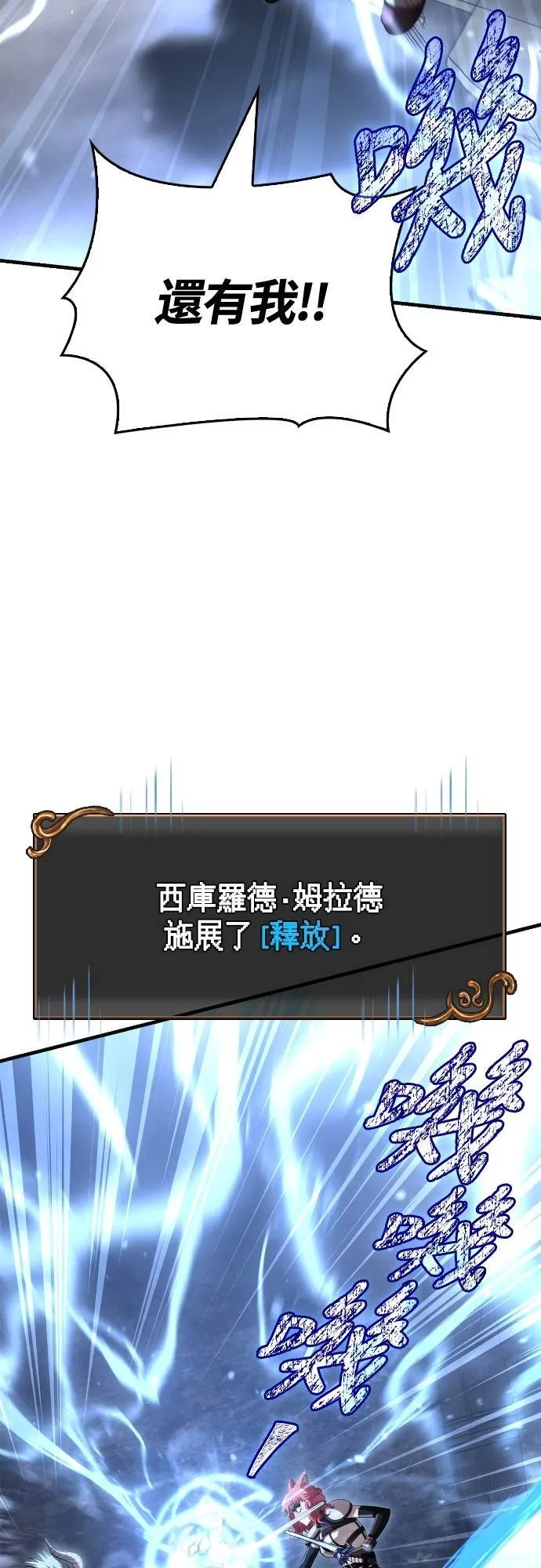 第94话 灵魂耗尽27