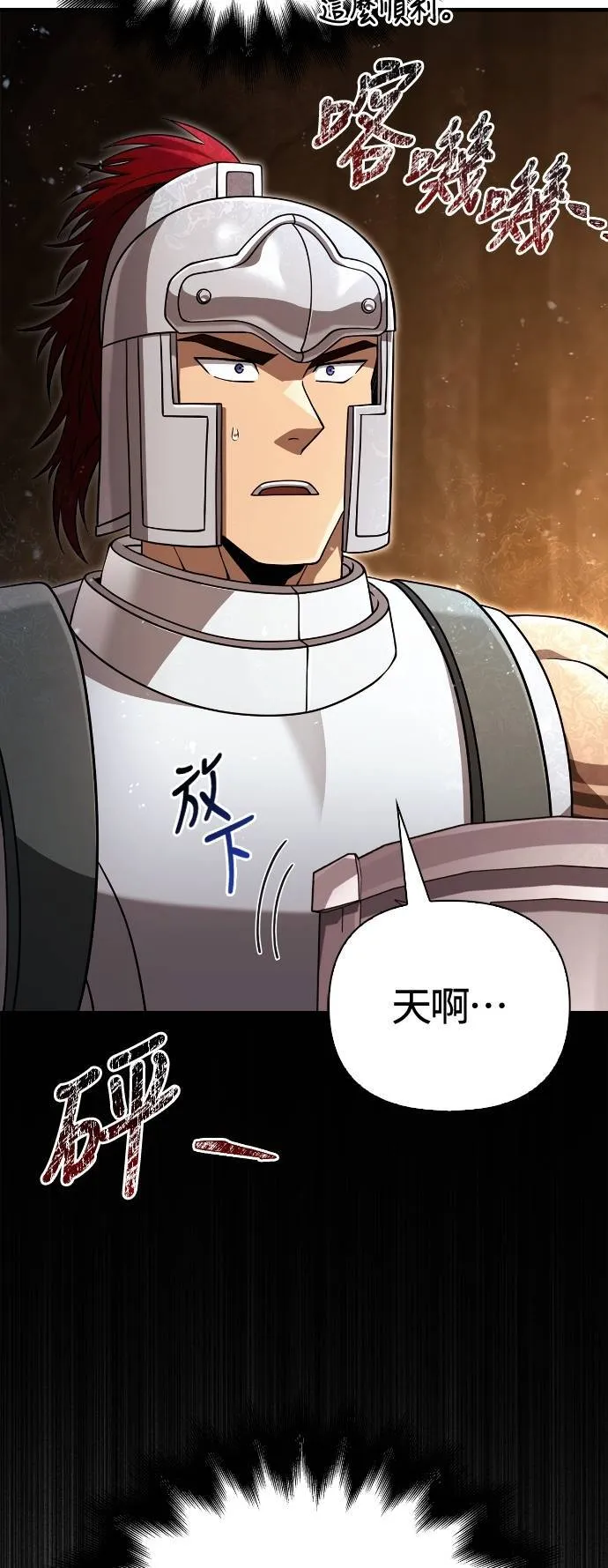 第91话 最终型态83
