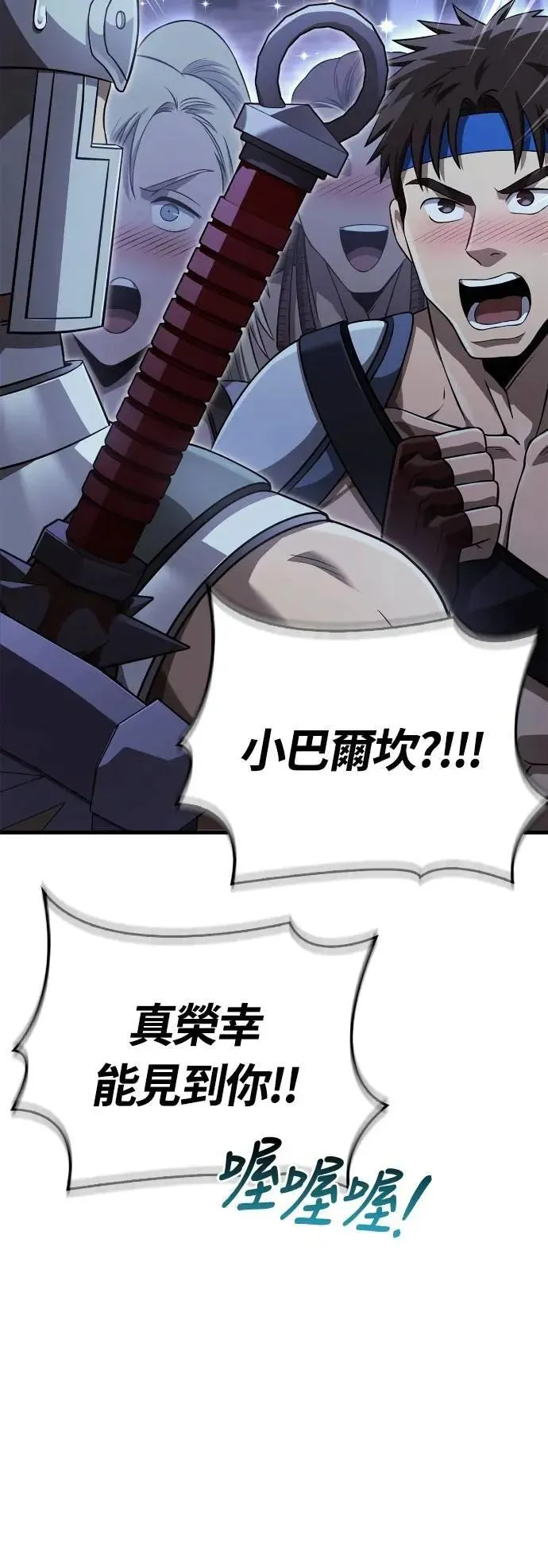 第88话 团队合作58
