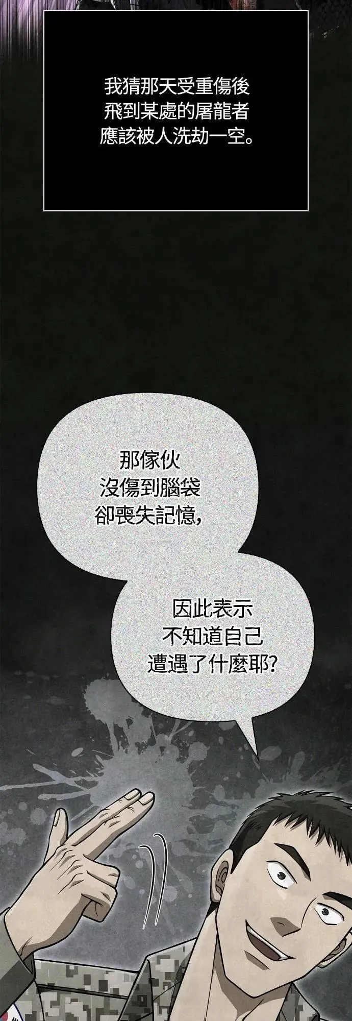 第106话 雄狮42