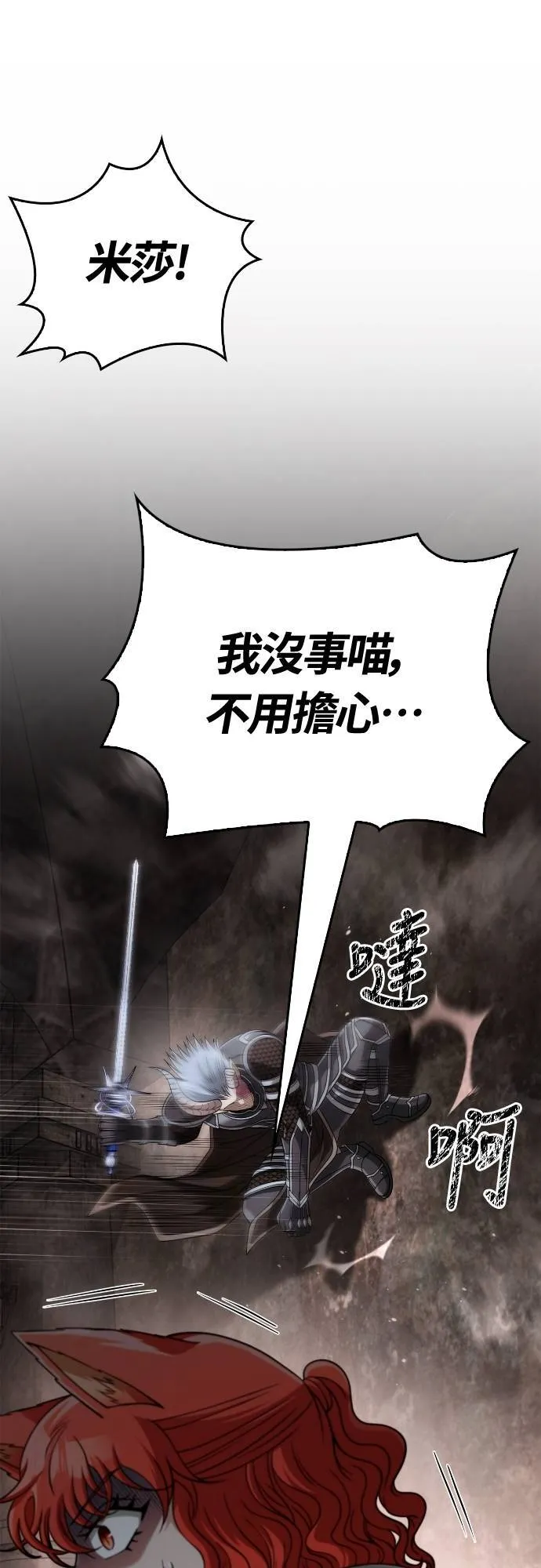 第94话 灵魂耗尽44