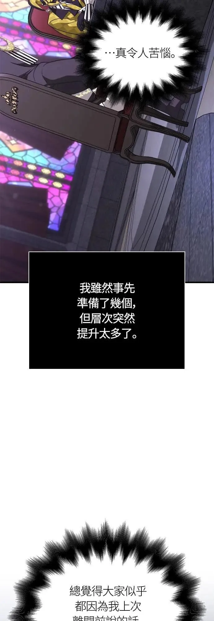 第106话 雄狮61