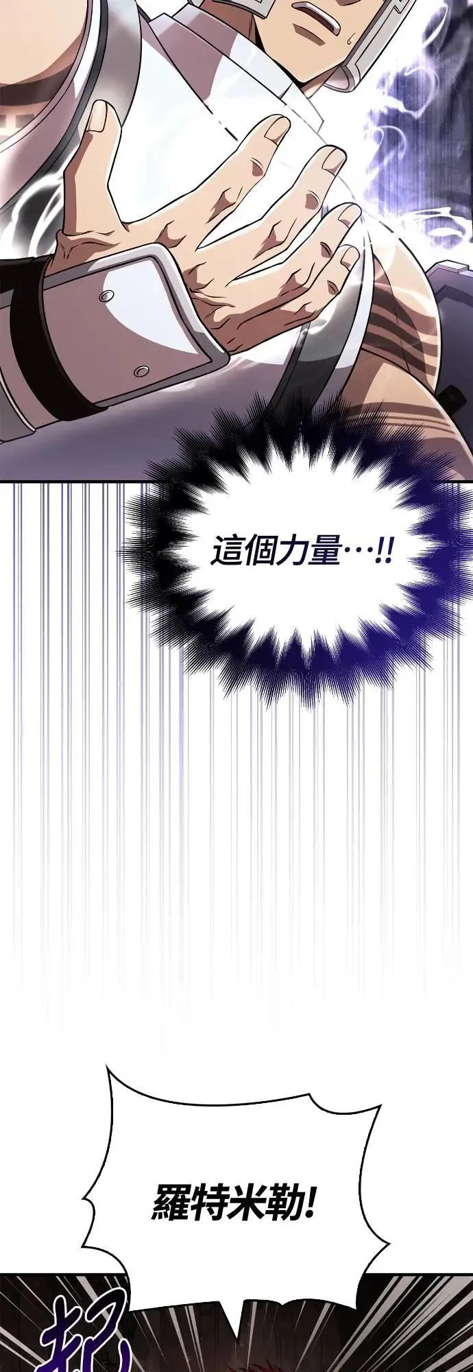 第90话 团队合作开始65