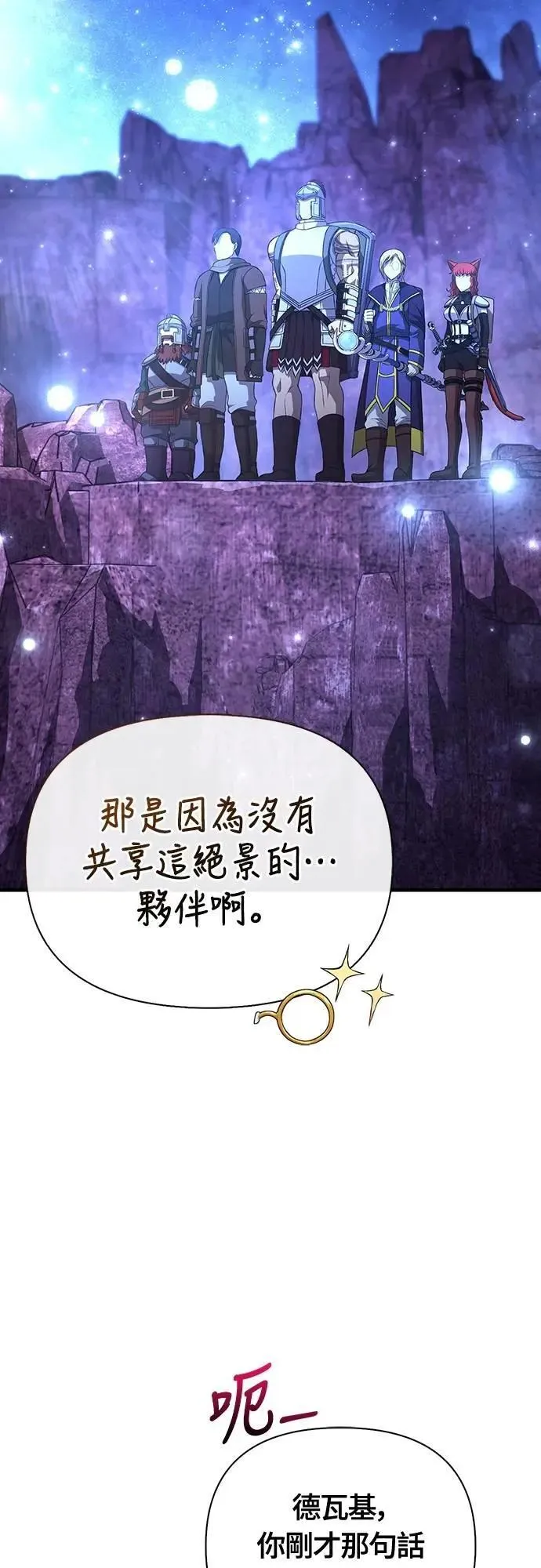 第89话 各自的阶梯13