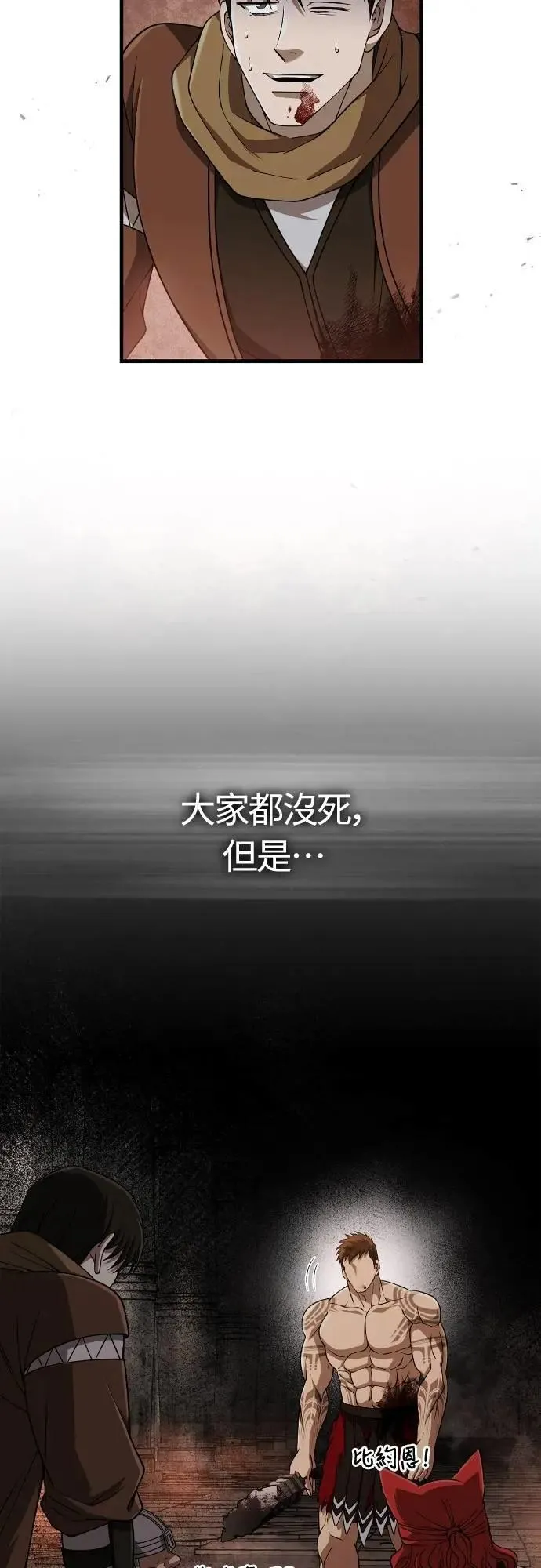 第98话 伟大的遗产15