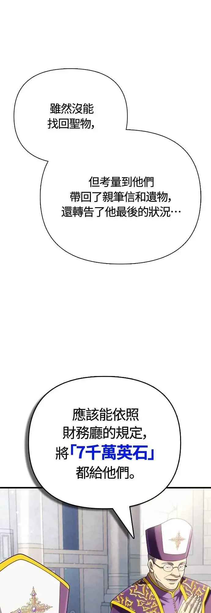 第98话 伟大的遗产89