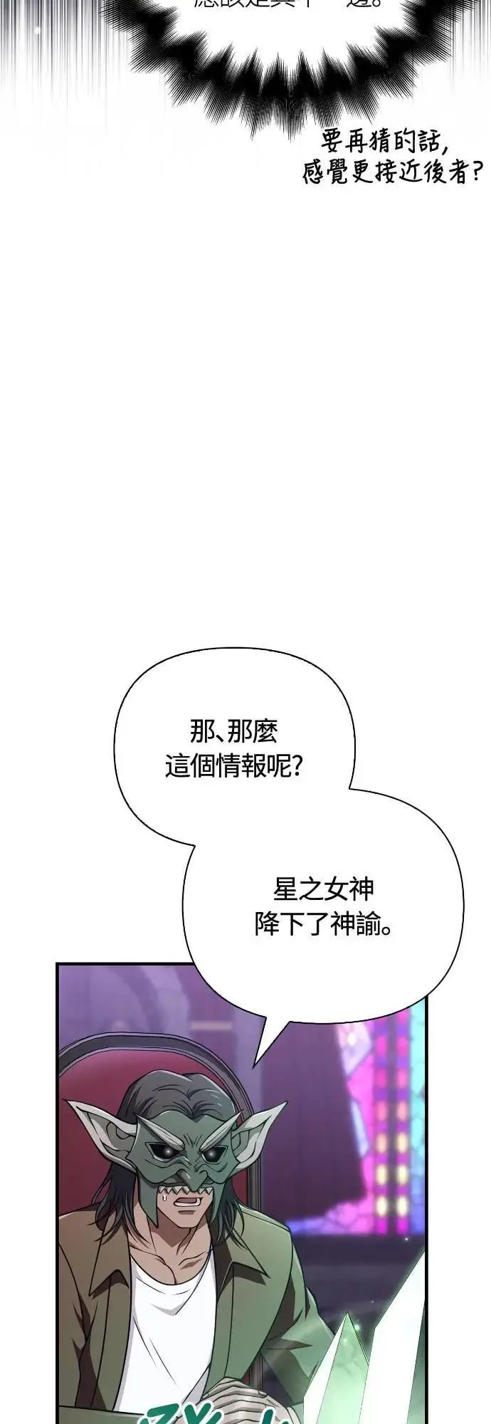 第106话 雄狮32